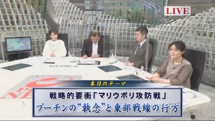 ウクライナ東部攻防に西側は支援増強　ロシアの動向は…長期化する侵攻を東野篤子氏・小泉悠氏と分析