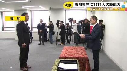 酒井雅洋新副知事らに…石川県庁で辞令交付式 新規採用職員は191人 山野知事「県のため力を発揮して」