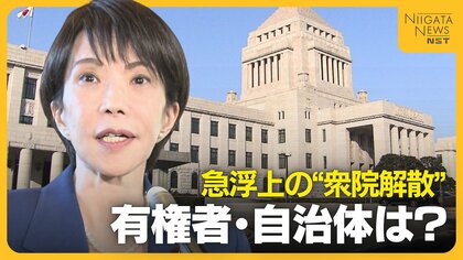 「今やる理由は？」“衆院解散”で真冬の選挙に…投票率低下も懸念　市長選控える自治体は対応に苦慮