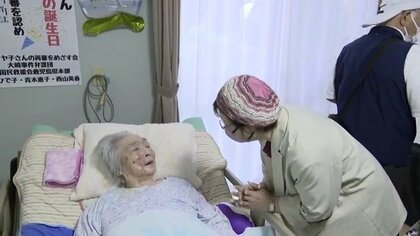 99歳の誕生日を迎えた原口アヤ子さん　「無罪を一緒に聞こうね」大崎事件・弁護団と支援者が祝福