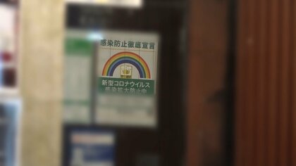 ステッカーは形だけ？酒解禁前からルール破りも…独自調査