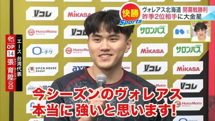 【ヴォレアス北海道】トップリーグ3年目で初の開幕白星 次のホーム戦は11月8日から日本製鉄堺ブレイザーズ戦