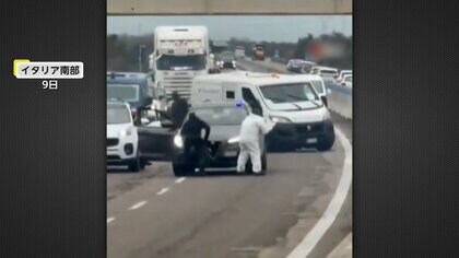 高速道路で現金輸送車を襲撃…白昼堂々“まるで映画”　武装集団と治安部隊が銃撃　容疑者2人確保も他に共犯者か　イタリア