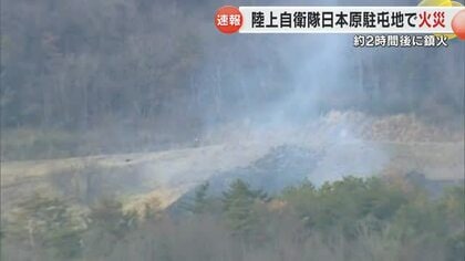 【速報】火器使用訓練中の陸上自衛隊日本原駐屯地で火事…けが人や建物の被害なし【岡山】