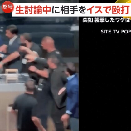 テレビ討論中に前代未聞のハプニング…市長候補がライバルをイスで殴打　セクハラ疑惑取り上げられ激怒「後悔はない」　ブラジル