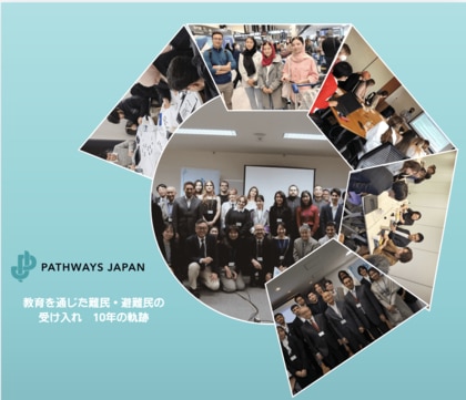世界難民の日に寄せて：日本で学び働く希望の道を広げる