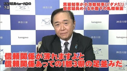 【暴露全容】黒岩知事が小池知事に「ダメだ！」宣言解除めぐる軋轢明らかに　橋下徹氏は「見せ方」に苦言