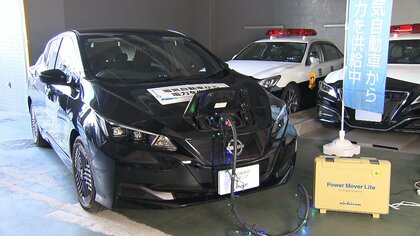 災害時に「電気自動車」活用を　警視庁と日産がタッグ