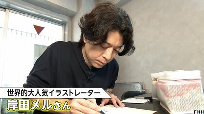 怒りというより、ふざけるなよ」人気イラストレーター・岸田メル