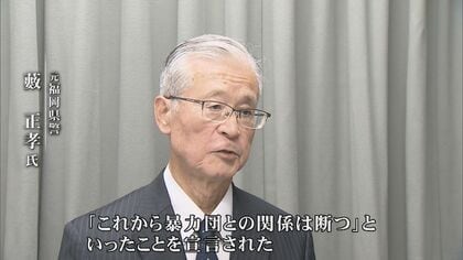 息を潜めて行動しろ。深海魚のように」王将社長射殺事件から12年 無罪