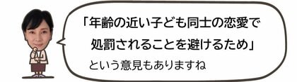 子供同士エロ画像 