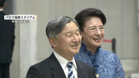 天皇皇后両陛下　アジア大会の開会式会場に到着　秋篠宮ご夫妻と揃って出席へ