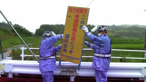 福島第一原発事故の帰還困難区域　大熊町の一部できょうから立ち入り規制緩和　町長「町の復興に向けた大きな前進」