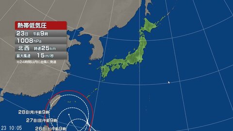 【台風情報】“台風のたまご”熱帯低気圧の進路予想　24時間以内に「台風」に発達する可能性　27日（日）には暴風域を伴い沖縄の南へ進む見込み　28日（月）には強い勢力に発達する予想