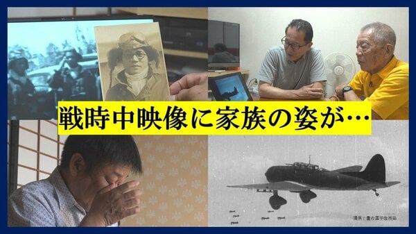 Japan: Historical footage identifies long-lost family members in 83-year-old war film