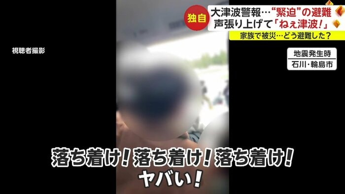 視聴者撮影