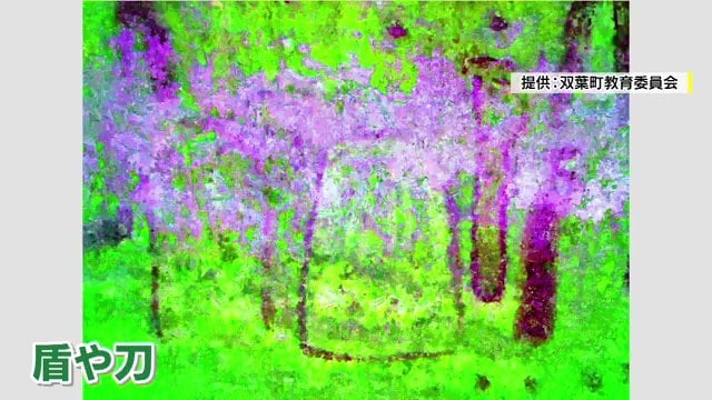 関東エリアに多くみられる器財が描かれる（画像提供：双葉町教育委員会）