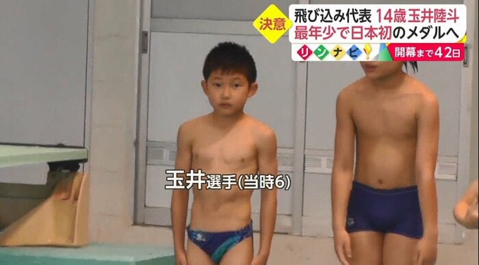 玉井選手が飛び込みと出会ったのは小1