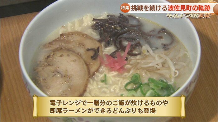 電子レンジで即席ラーメン「ラーメン一丼(いちどん)」(2007年)