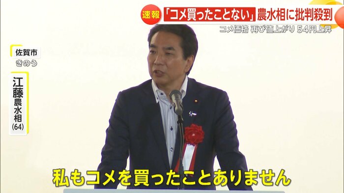 江藤農水相(18日、佐賀市)
