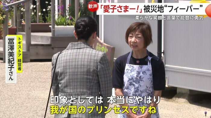 トギストア経営者・冨澤美紀子さん