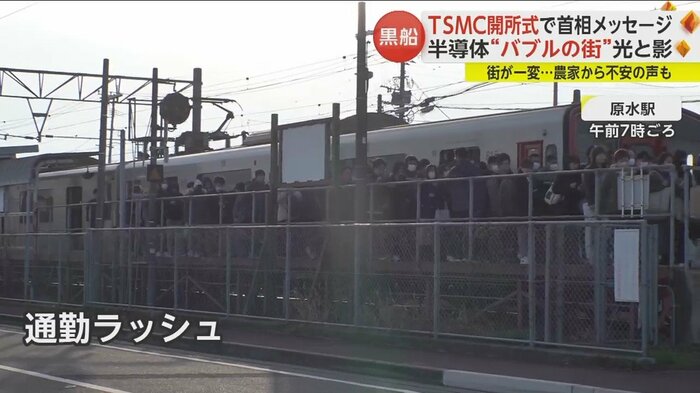 無人駅の原水駅は東京並みの通勤ラッシュ