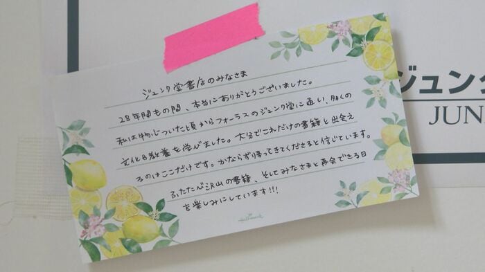 ポスターに添えられていたメッセージ