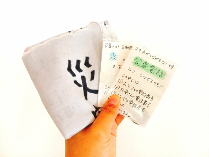 私が子供に持たせている防災グッズ