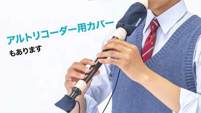 アルト用もある