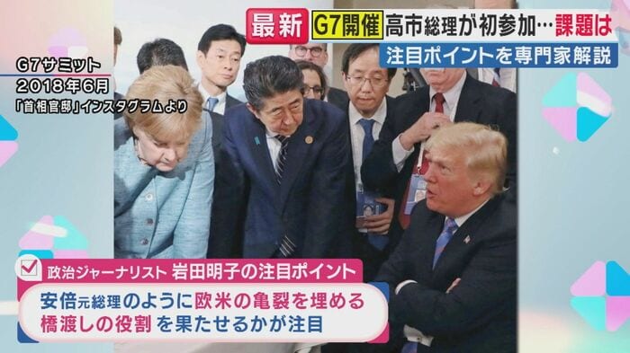 安倍元総理が用いた橋渡しの技法(関西テレビ「旬感LIVE とれたてっ!」より)