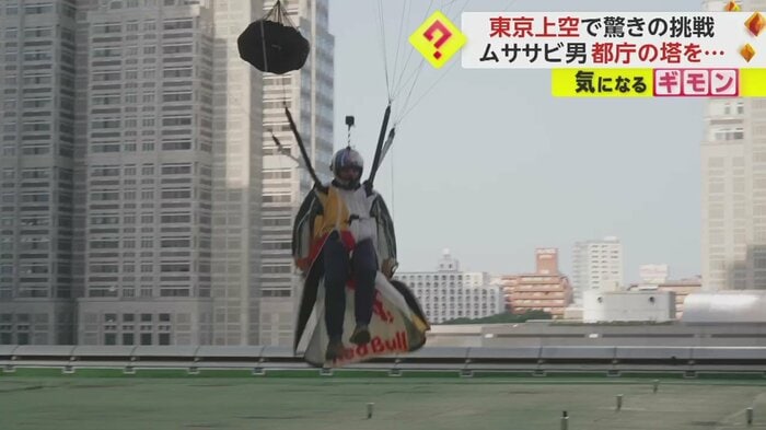 無事に着地し、歓喜の雄叫びをあげる男性