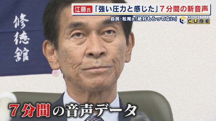 “圧力”？電話を受けた江藤秀之県議