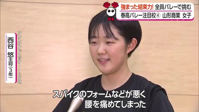 腰の痛みで約1カ月半のチーム離脱となった西谷悠主将