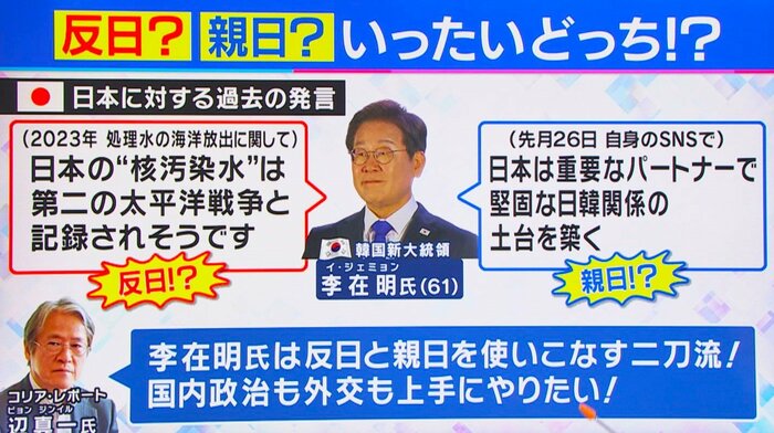 李在明氏の発言 関西テレビ「旬感LIVEとれたてっ!」より