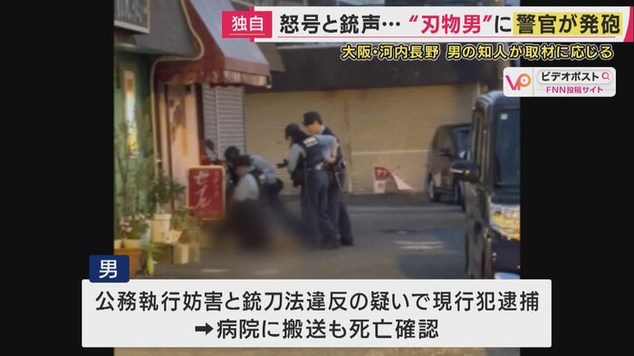 死因は「胸を打たれたことによる失血」