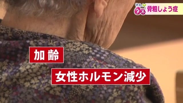 高齢女性の患者が多い