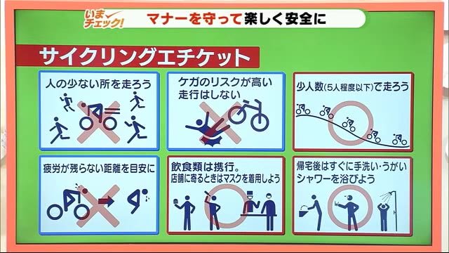 東部・伊豆をめぐる「サイクリングスタンプラリー」がスタート 感染防止「エチケット」も発表 静岡