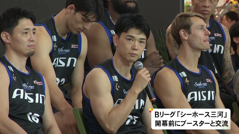 10月に新シーズン開幕…Bリーグ『シーホース三河』の選手らがイベントでブースターと交流 愛知県安城市｜FNNプライムオンライン