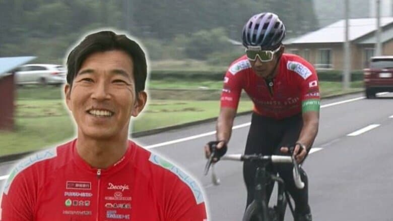 大ケガからの復帰に密着　自転車ロード・元日本王者　39歳の生き方「人生も競技も挑戦に価値」　