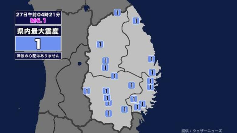【地震】岩手県内で震度1 三陸沖を震源とする最大震度2の地震が発生 津波の心配なし｜FNNプライムオンライン