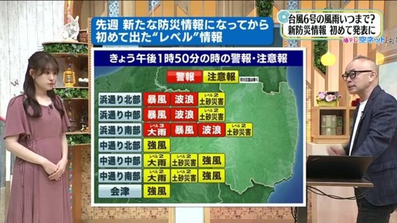 「大雨警報」の本当の意味、知っている人はわずか2割！　“強い雨が降るから警戒”　だけではない情報を気象予報士が解説｜FNNプライムオンライン