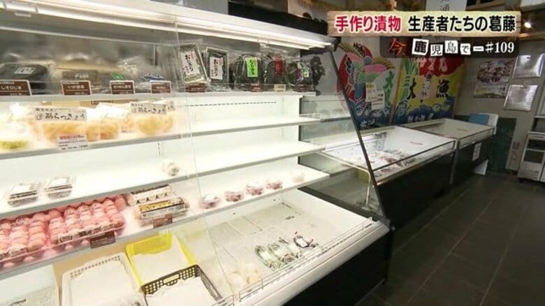 漬物コーナーが“スカスカ”に…手作りの漬物がピンチ！厳格化された製造・販売基準　地域の味と生きがい守る取り組み｜FNNプライムオンライン