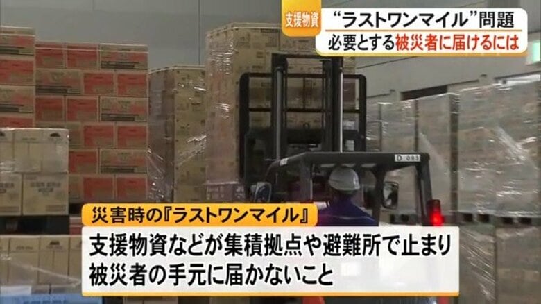 善意の品を被災者の手元に…支援物資の“目詰まり”ラストワンマイル解消へ 企業団体がノウハウやマンパワー支援【令和8年熊本地震】|FNNプライムオンライン