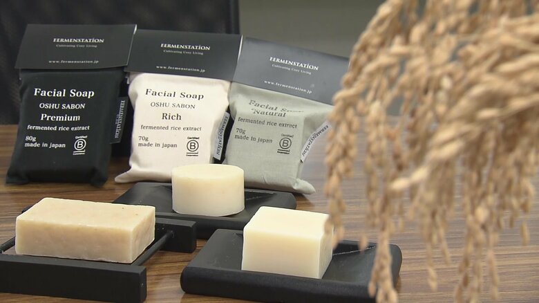 米から生まれたせっけん「奥州サボン」“鶏の餌”や“ヒマワリ油”にも…廃棄物減らし“資源の有効活用”へ【岩手発】｜FNNプライムオンライン