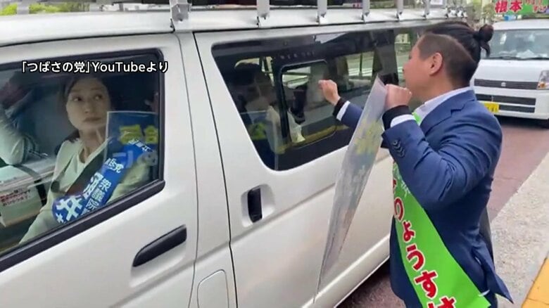 “選挙妨害”「つばさの党」から執拗な追跡…選挙カーを警察署に避難するケース相次ぐ　公選法違反の疑いがあるとみて立件視野に捜査｜FNNプライムオンライン