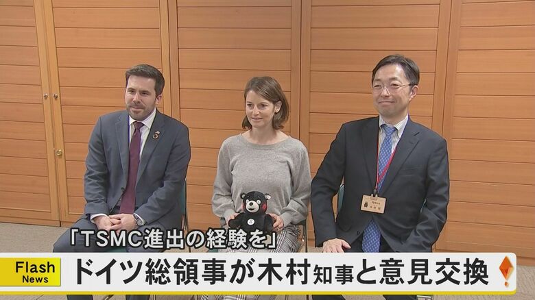 「TSMC進出の経験を教えて」ドイツのザクシンガー総領事が熊本県を訪問　ドイツ東部・ザクセン州にTSMCが工場建設｜FNNプライムオンライン