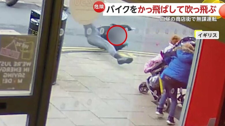 【逃走】盗難バイクで白昼の商店街を無謀運転…ハンドル操作誤り“吹っ飛ぶ”瞬間　逮捕された男から大麻などの成分検出　イギリス｜FNNプライムオンライン