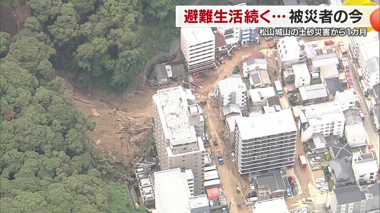 「一日も早く元の生活に戻れるようにお願いしたい」　松山城城山土砂災害から1カ月　続く避難生活と再建への道のり｜FNNプライムオンライン