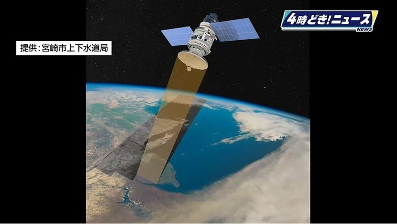 人工衛星で水道管からの漏水を探す！進化する水道管管理　人工衛星とAIで効率よく漏水エリアを特定　宮崎市では作業期間が4年から2年に短縮｜FNNプライムオンライン