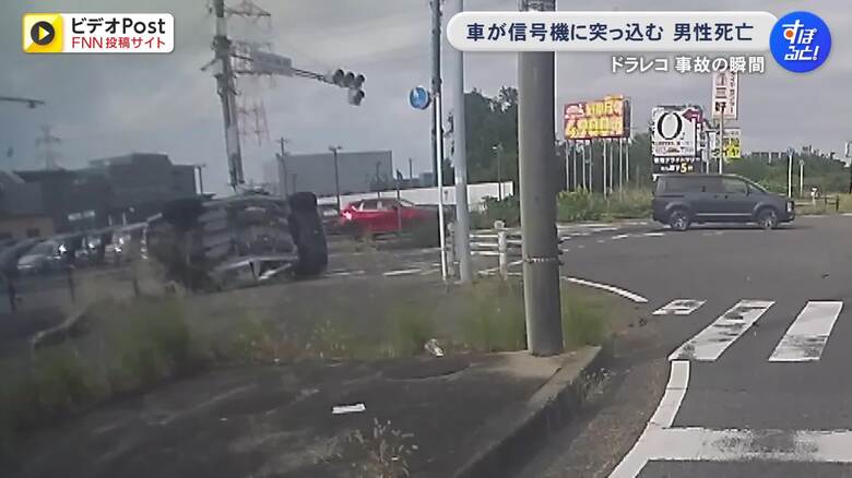 相手は横転しながら信号機の柱に…乗用車と衝突し男性を死亡させた疑い 軽自動車を運転の67歳看護師の女を逮捕｜FNNプライムオンライン